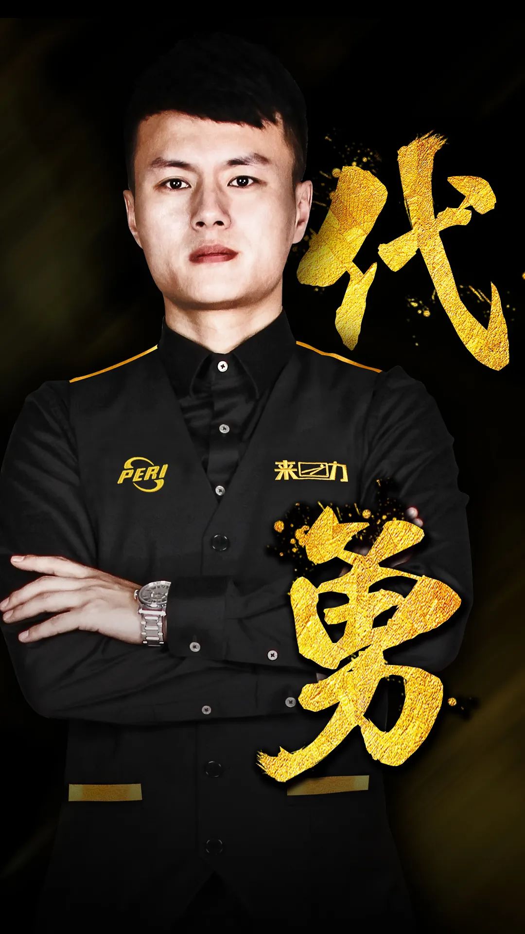 队的整体技 队的整体技